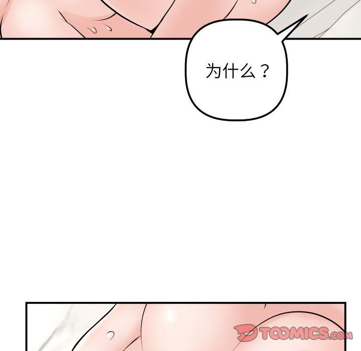 [韩国漫画] 与学姐的那些事 爱情,巨乳大奶,女学生#[131P]-111