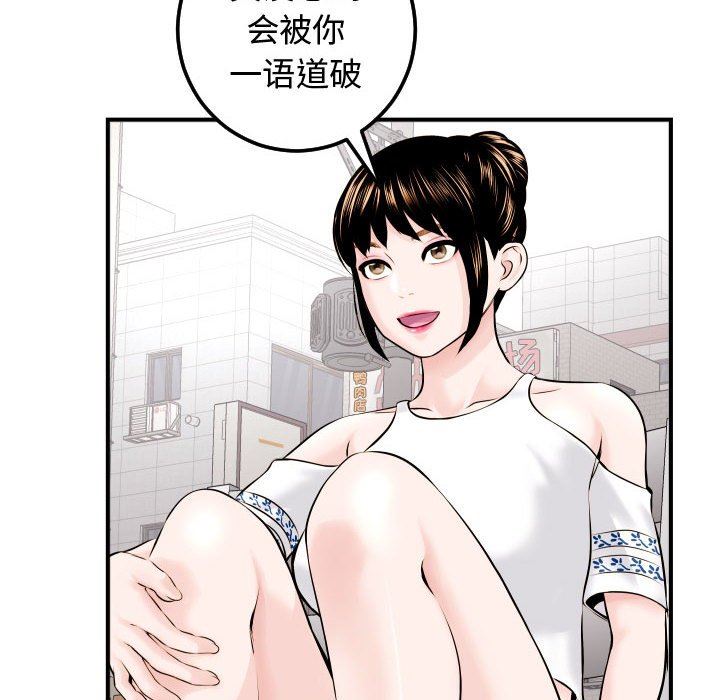 [韩国漫画] 与学姐的那些事 爱情,巨乳大奶,女学生#[131P]-22