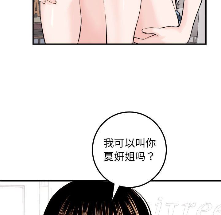 [韩国漫画] 与学姐的那些事 爱情,巨乳大奶,女学生#[131P]-23