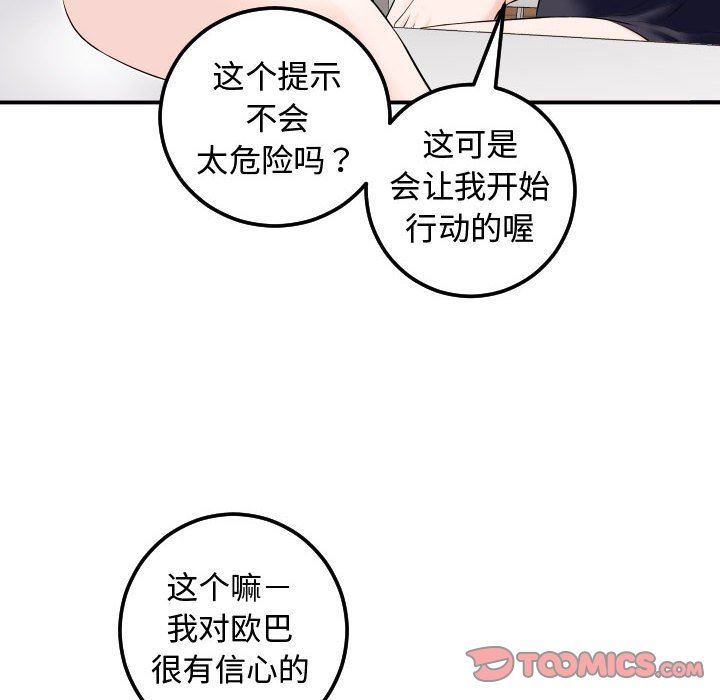 [韩国漫画] 与学姐的那些事 爱情,巨乳大奶,女学生#[131P]-42