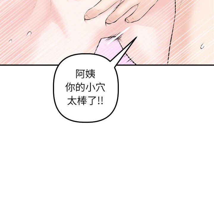 [韩国漫画] 与学姐的那些事 爱情,巨乳大奶,女学生#[131P]-56