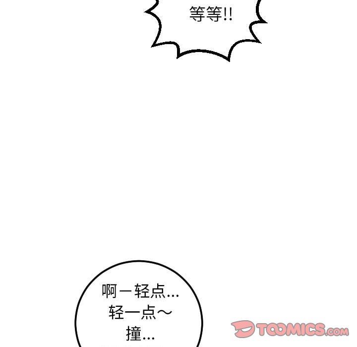 [韩国漫画] 与学姐的那些事 爱情,巨乳大奶,女学生#[131P]-69