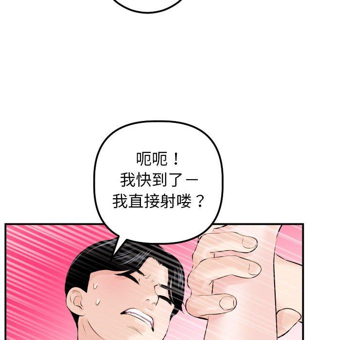 [韩国漫画] 与学姐的那些事 爱情,巨乳大奶,女学生#[131P]-91