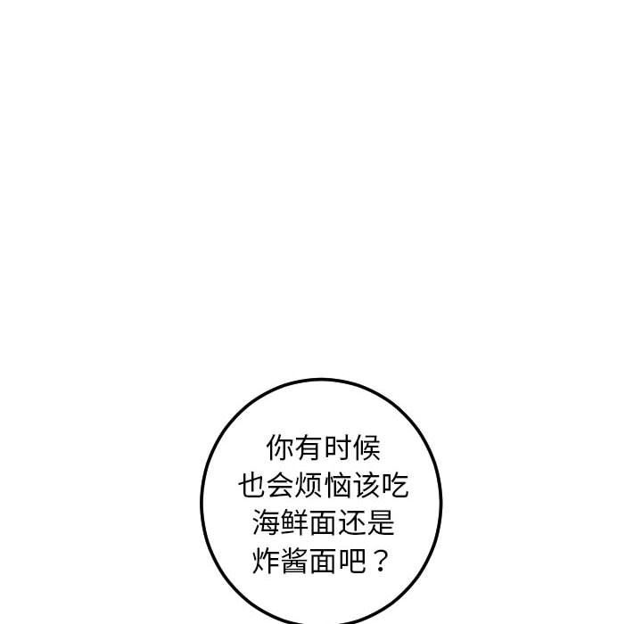 [韩国漫画] 与学姐的那些事 爱情,巨乳大奶,女学生#[131P]-100