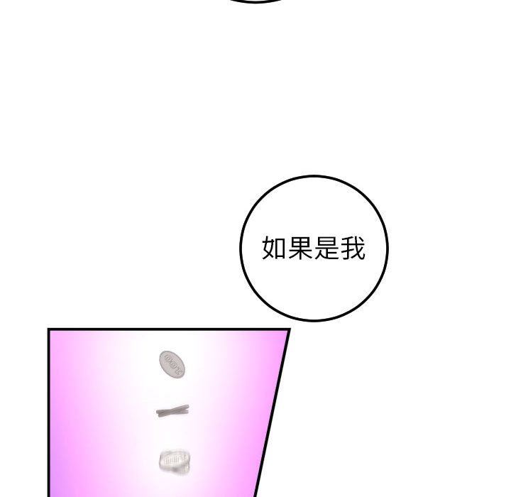 [韩国漫画] 与学姐的那些事 爱情,巨乳大奶,女学生#[131P]-101