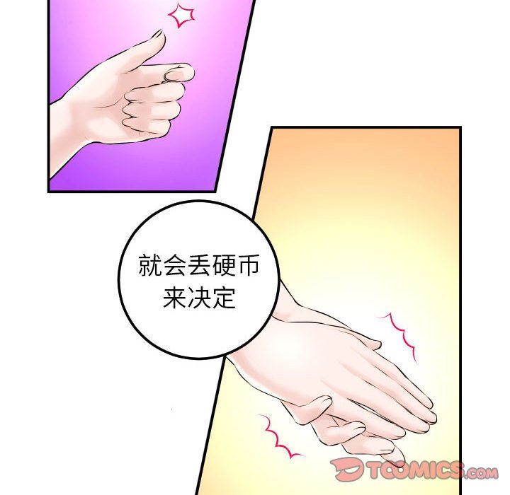 [韩国漫画] 与学姐的那些事 爱情,巨乳大奶,女学生#[131P]-102