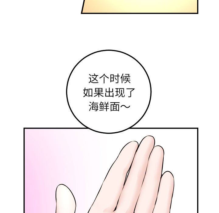 [韩国漫画] 与学姐的那些事 爱情,巨乳大奶,女学生#[131P]-103