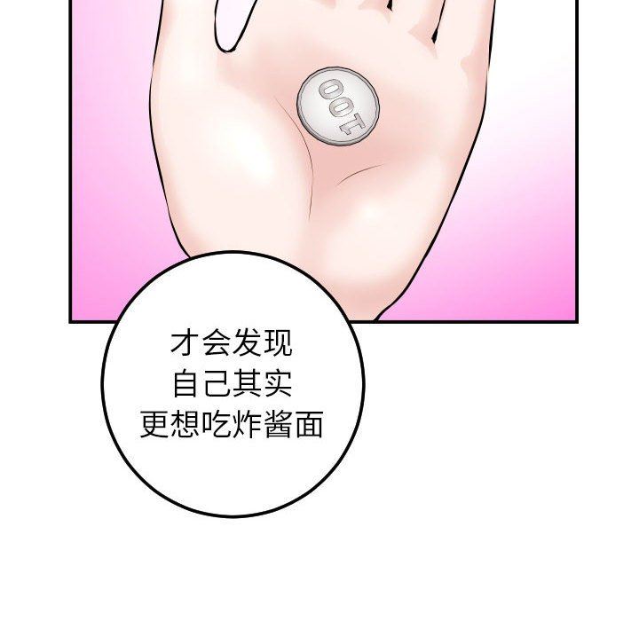 [韩国漫画] 与学姐的那些事 爱情,巨乳大奶,女学生#[131P]-104