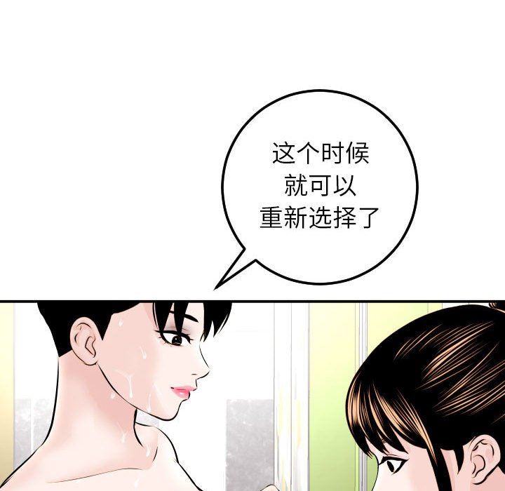 [韩国漫画] 与学姐的那些事 爱情,巨乳大奶,女学生#[131P]-106