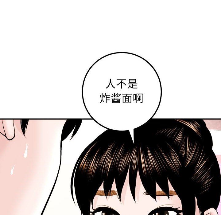 [韩国漫画] 与学姐的那些事 爱情,巨乳大奶,女学生#[131P]-110