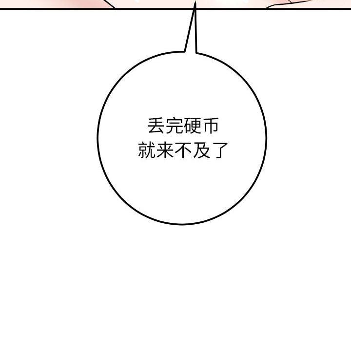 [韩国漫画] 与学姐的那些事 爱情,巨乳大奶,女学生#[131P]-112