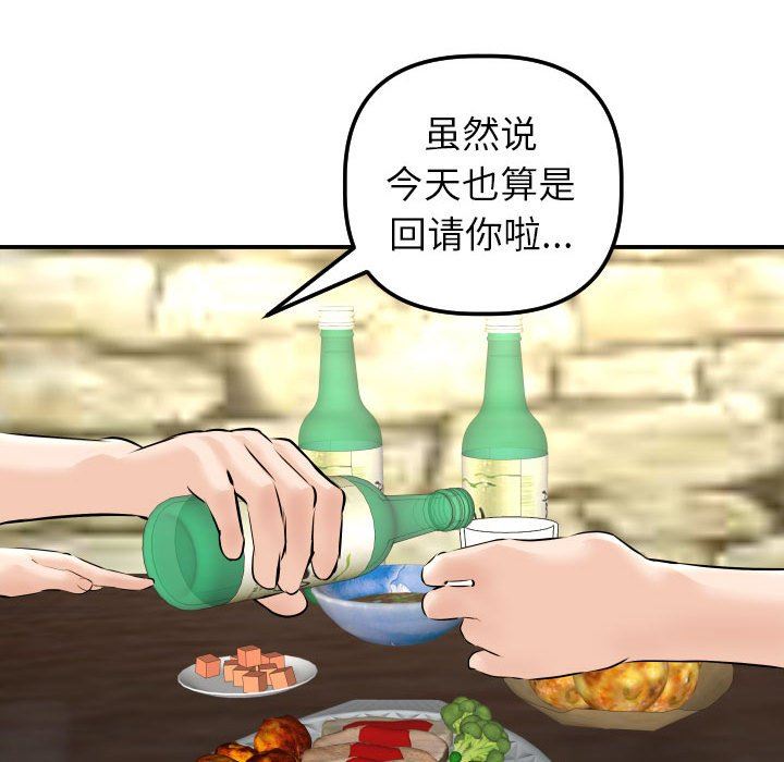 [韩国漫画] 与学姐的那些事 爱情,巨乳大奶,女学生#[131P]-118