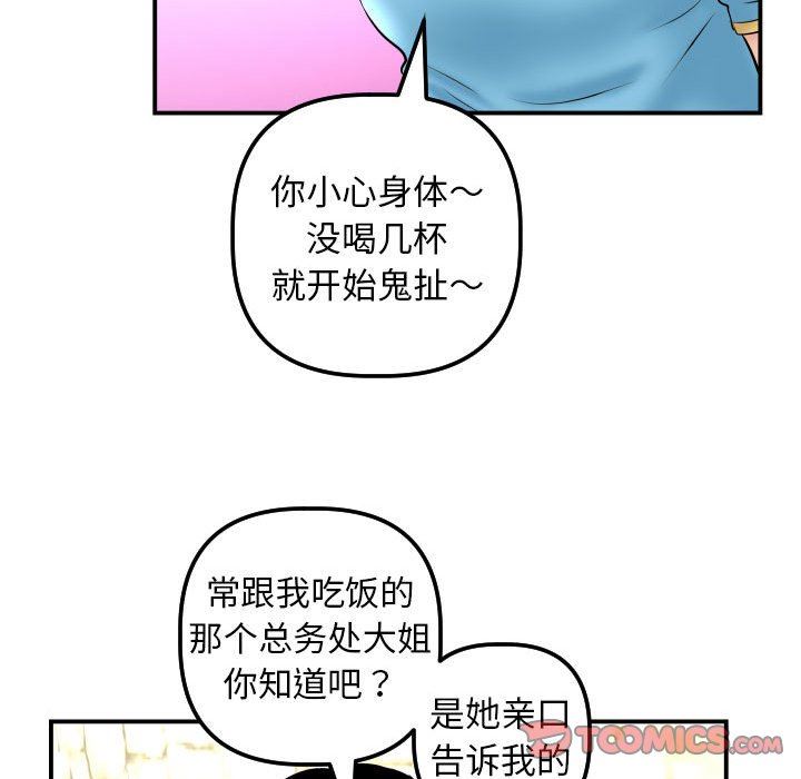 [韩国漫画] 与学姐的那些事 爱情,巨乳大奶,女学生#[131P]-123