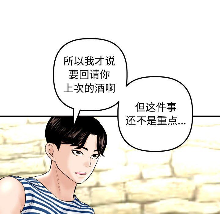 [韩国漫画] 与学姐的那些事 爱情,巨乳大奶,女学生#[131P]-125