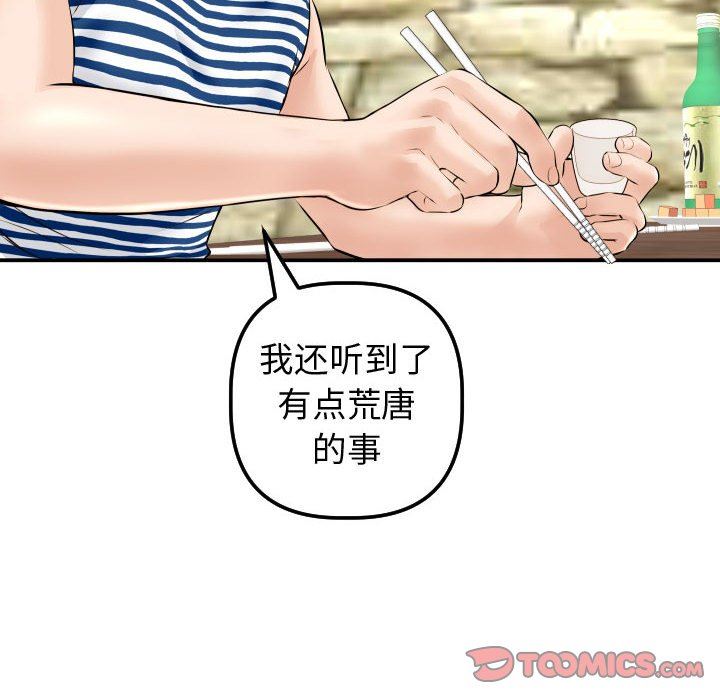 [韩国漫画] 与学姐的那些事 爱情,巨乳大奶,女学生#[131P]-126
