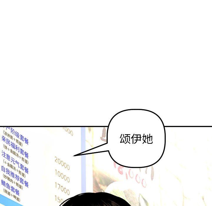 [韩国漫画] 与学姐的那些事 爱情,巨乳大奶,女学生#[131P]-127
