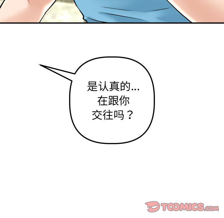 [韩国漫画] 与学姐的那些事 爱情,巨乳大奶,女学生#[131P]-129