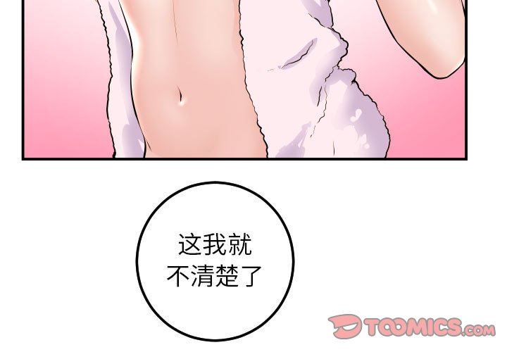 [韩国漫画] 与学姐的那些事 爱情,巨乳大奶,女学生#[131P]-3