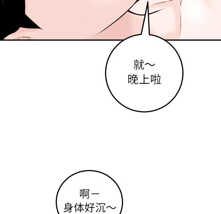 [韩国漫画] 与学姐的那些事 爱情,巨乳大奶,女学生#[131P]-43