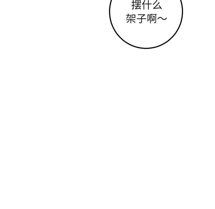 [韩国漫画] 与学姐的那些事 爱情,巨乳大奶,女学生#[131P]-50