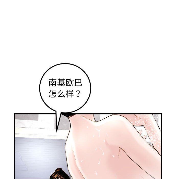 [韩国漫画] 与学姐的那些事 爱情,巨乳大奶,女学生#[131P]-61
