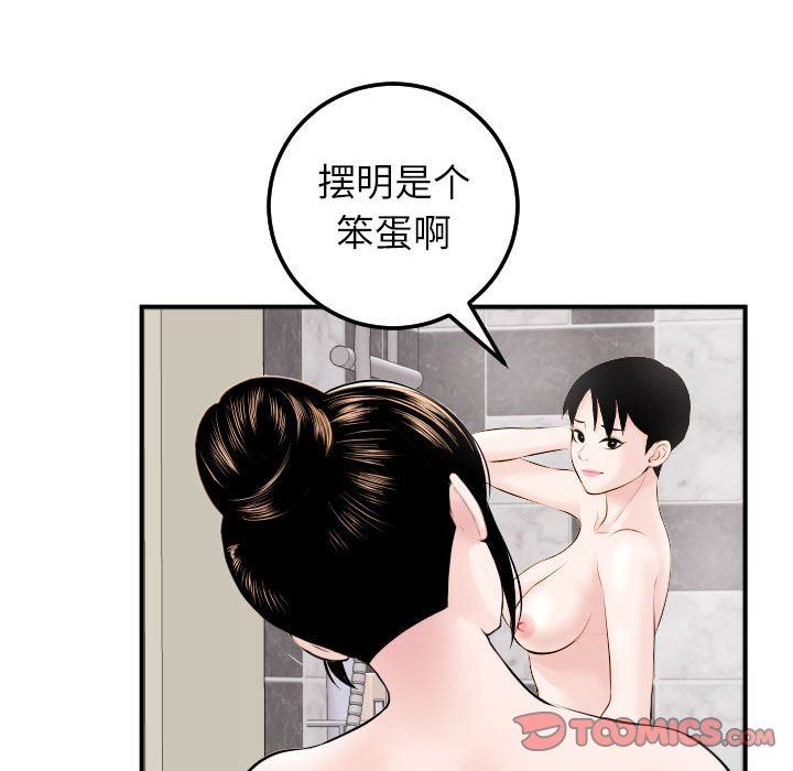 [韩国漫画] 与学姐的那些事 爱情,巨乳大奶,女学生#[131P]-63