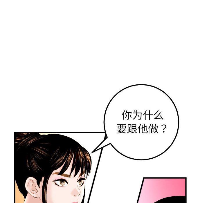 [韩国漫画] 与学姐的那些事 爱情,巨乳大奶,女学生#[131P]-68