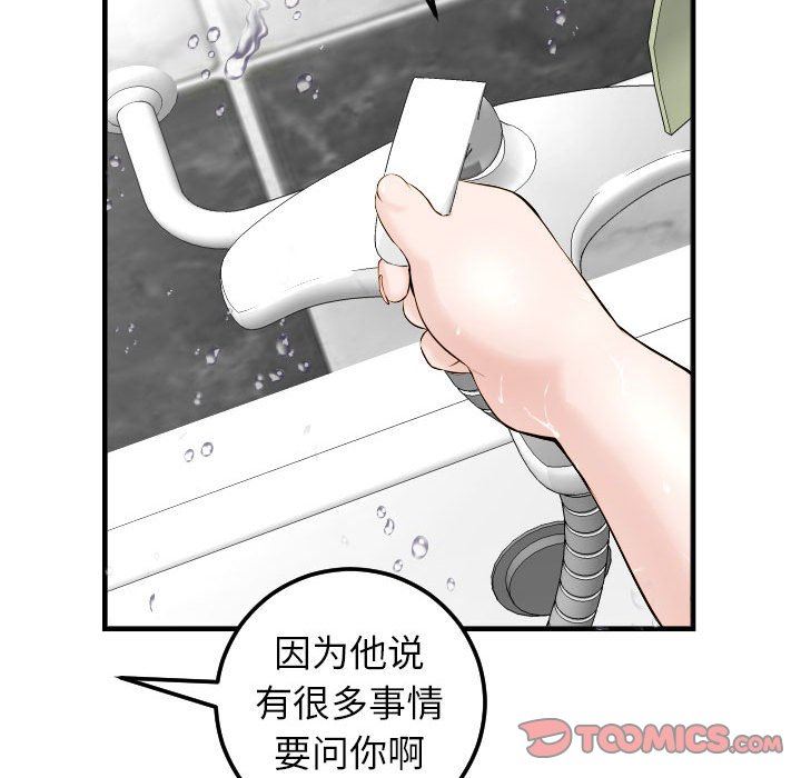 [韩国漫画] 与学姐的那些事 爱情,巨乳大奶,女学生#[131P]-72