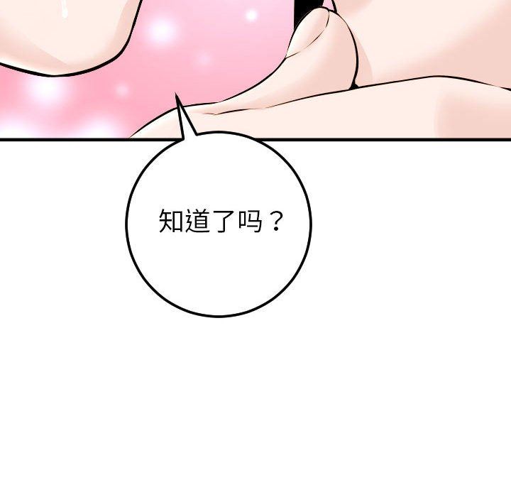 [韩国漫画] 与学姐的那些事 爱情,巨乳大奶,女学生#[131P]-82