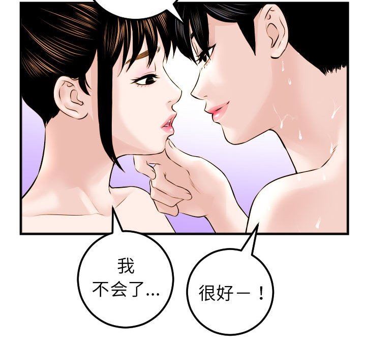 [韩国漫画] 与学姐的那些事 爱情,巨乳大奶,女学生#[131P]-85