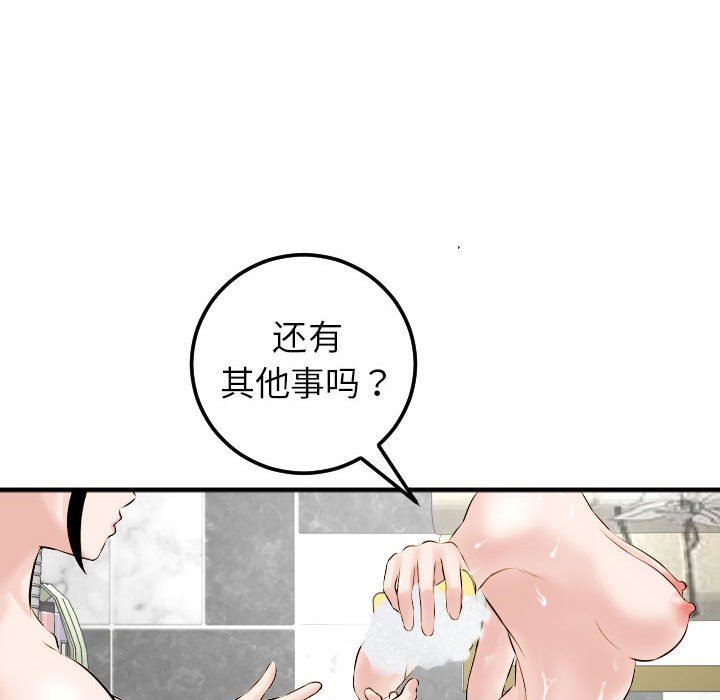[韩国漫画] 与学姐的那些事 爱情,巨乳大奶,女学生#[131P]-86