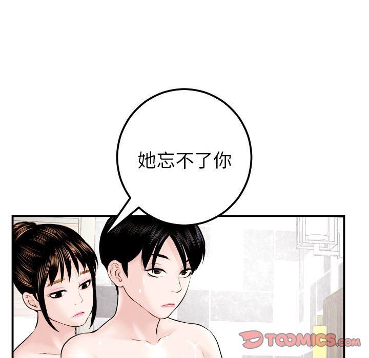 [韩国漫画] 与学姐的那些事 爱情,巨乳大奶,女学生#[131P]-93