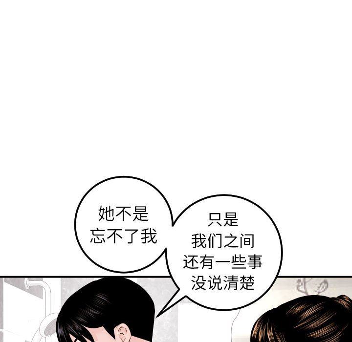 [韩国漫画] 与学姐的那些事 爱情,巨乳大奶,女学生#[131P]-95