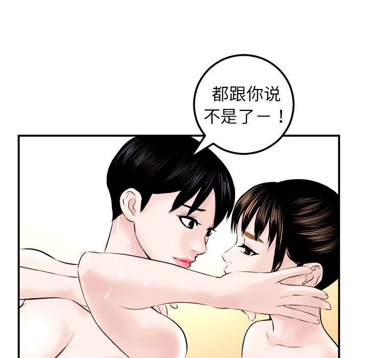 [韩国漫画] 与学姐的那些事 爱情,巨乳大奶,女学生#[131P]-97