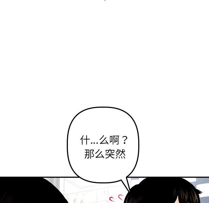 [韩国漫画] 与学姐的那些事 爱情,巨乳大奶,女学生#[131P]-101