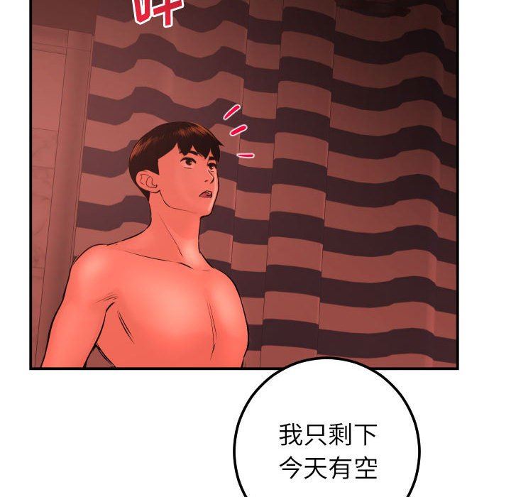 [韩国漫画] 与学姐的那些事 爱情,巨乳大奶,女学生#[131P]-104