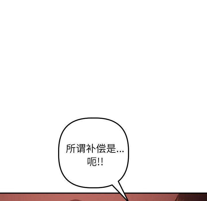 [韩国漫画] 与学姐的那些事 爱情,巨乳大奶,女学生#[131P]-107
