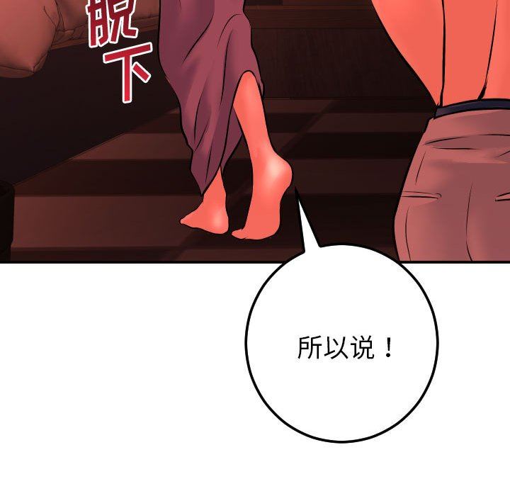 [韩国漫画] 与学姐的那些事 爱情,巨乳大奶,女学生#[131P]-109