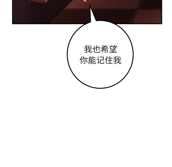 [韩国漫画] 与学姐的那些事 爱情,巨乳大奶,女学生#[131P]-112