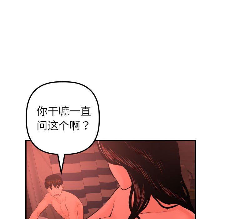 [韩国漫画] 与学姐的那些事 爱情,巨乳大奶,女学生#[131P]-115