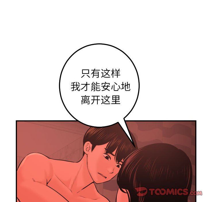 [韩国漫画] 与学姐的那些事 爱情,巨乳大奶,女学生#[131P]-117