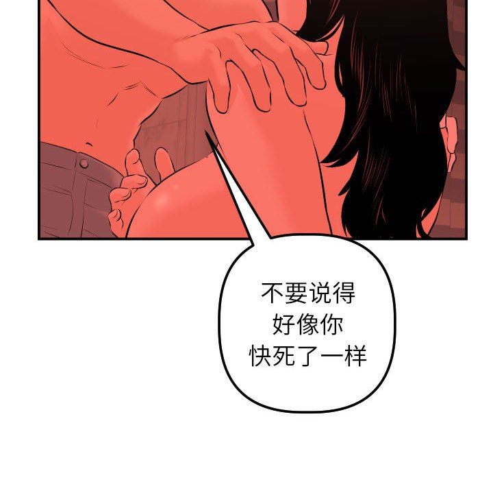 [韩国漫画] 与学姐的那些事 爱情,巨乳大奶,女学生#[131P]-118