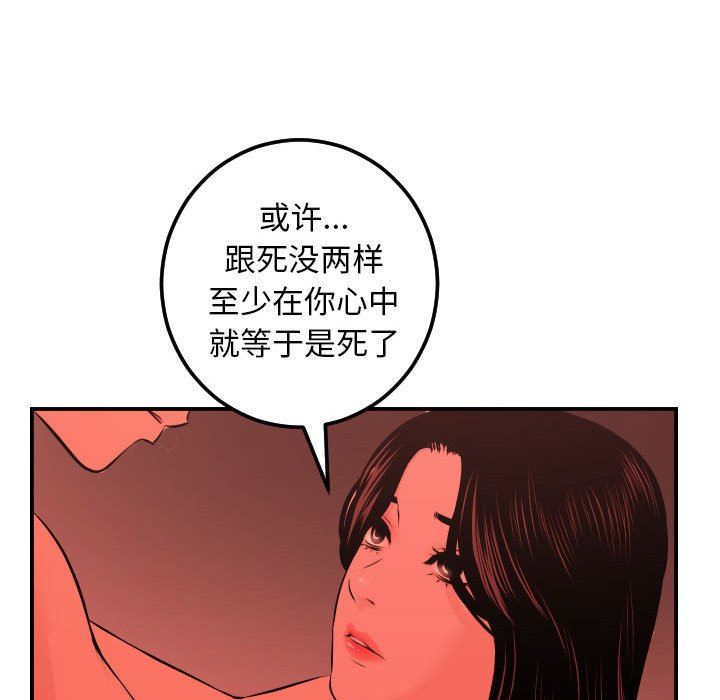 [韩国漫画] 与学姐的那些事 爱情,巨乳大奶,女学生#[131P]-119