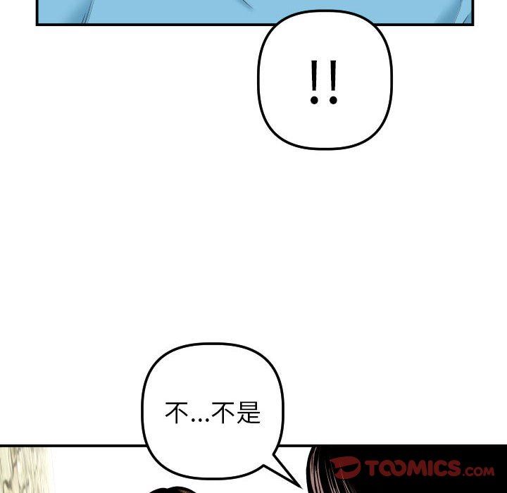 [韩国漫画] 与学姐的那些事 爱情,巨乳大奶,女学生#[131P]-12