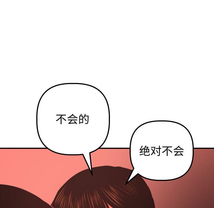 [韩国漫画] 与学姐的那些事 爱情,巨乳大奶,女学生#[131P]-121