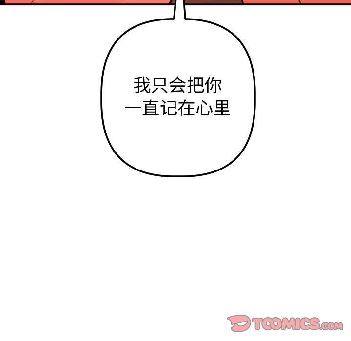 [韩国漫画] 与学姐的那些事 爱情,巨乳大奶,女学生#[131P]-123