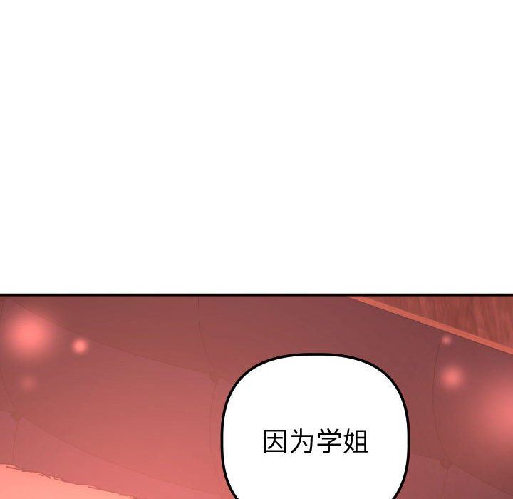 [韩国漫画] 与学姐的那些事 爱情,巨乳大奶,女学生#[131P]-124
