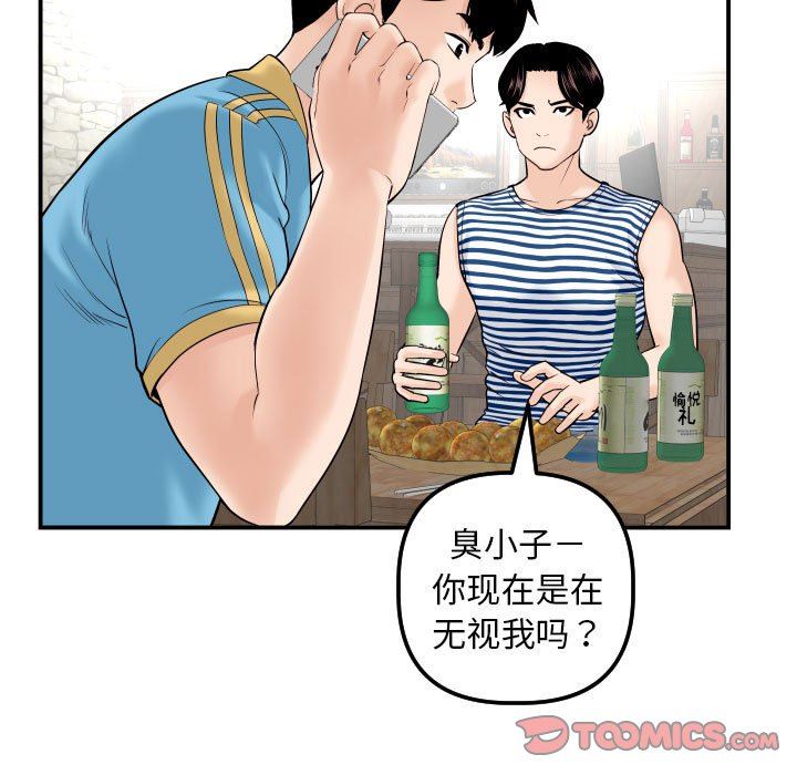 [韩国漫画] 与学姐的那些事 爱情,巨乳大奶,女学生#[131P]-15
