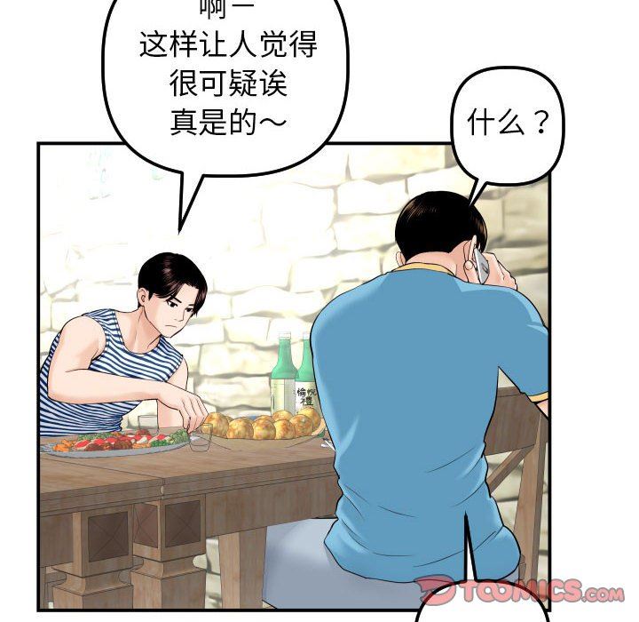 [韩国漫画] 与学姐的那些事 爱情,巨乳大奶,女学生#[131P]-18