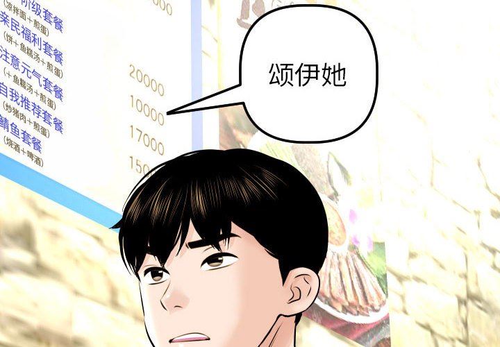 [韩国漫画] 与学姐的那些事 爱情,巨乳大奶,女学生#[131P]-2